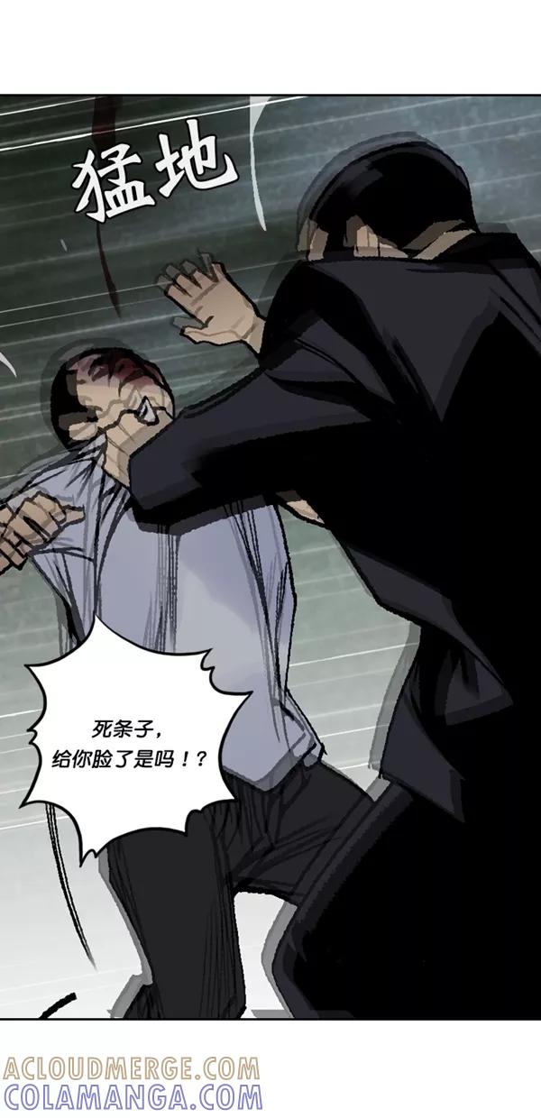 《金鱼》第59话 第52页
