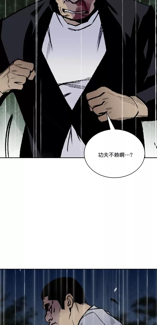 《金鱼》第59话 第29页