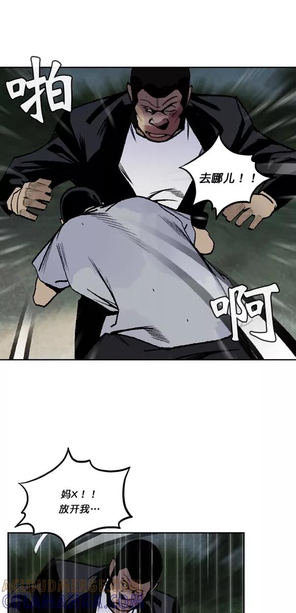 《金鱼》第59话 第46页