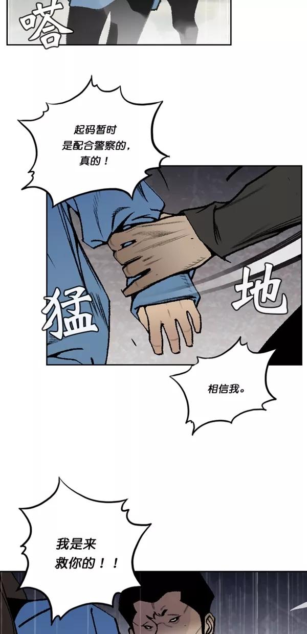 《金鱼》第59话 第38页