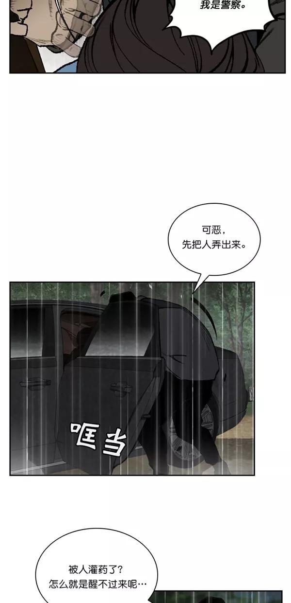 《金鱼》第59话 第33页