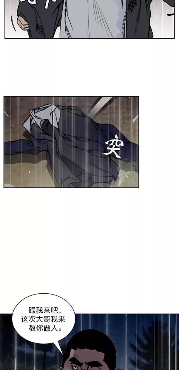 《金鱼》第59话 第8页