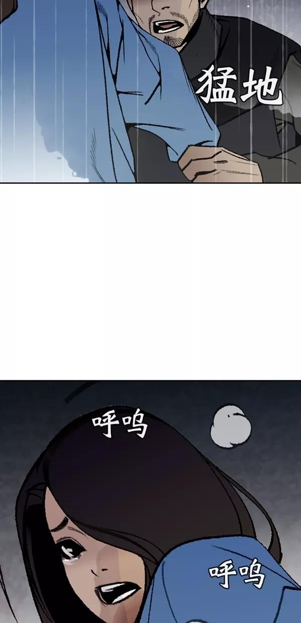《金鱼》第59话 第39页