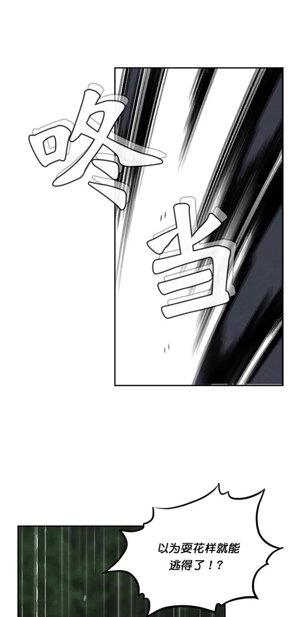 《金鱼》第59话 第54页