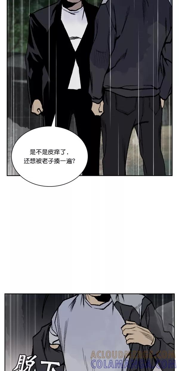 《金鱼》第59话 第7页
