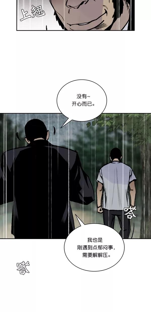 《金鱼》第59话 第12页