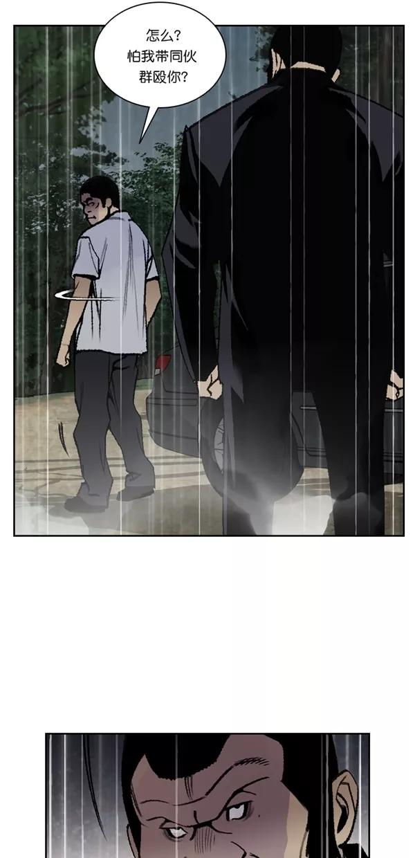 《金鱼》第59话 第11页