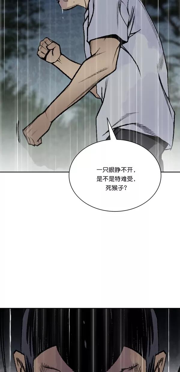《金鱼》第59话 第30页