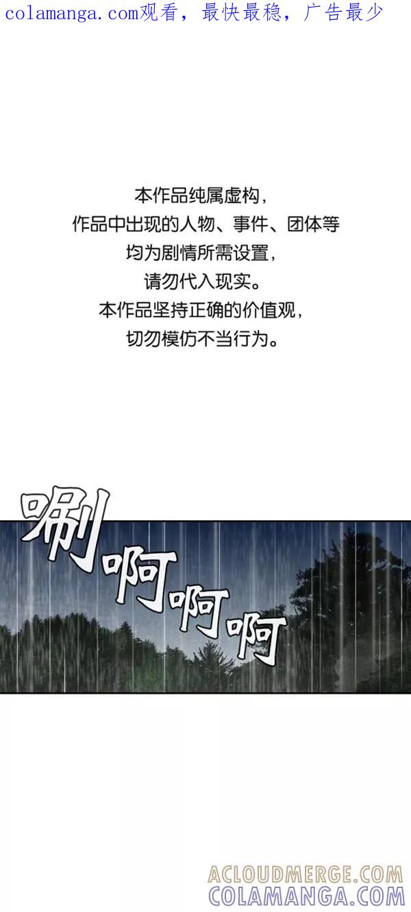 《金鱼》第59话 第1页