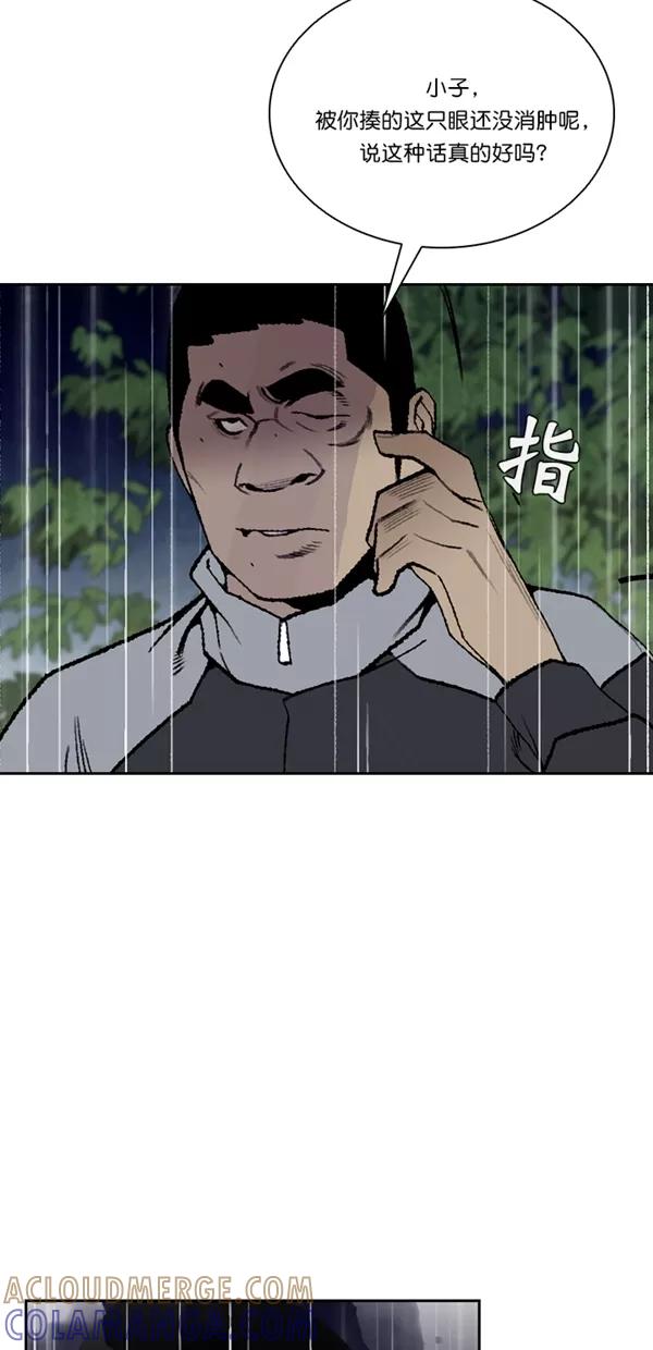 《金鱼》第59话 第4页