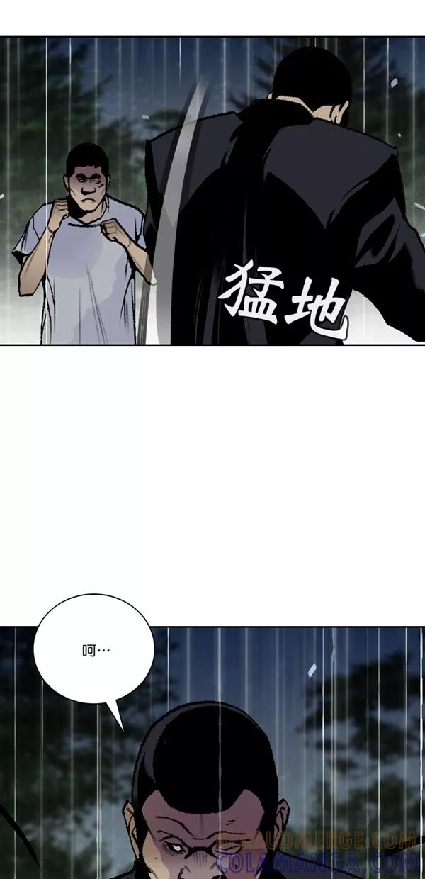 《金鱼》第59话 第28页