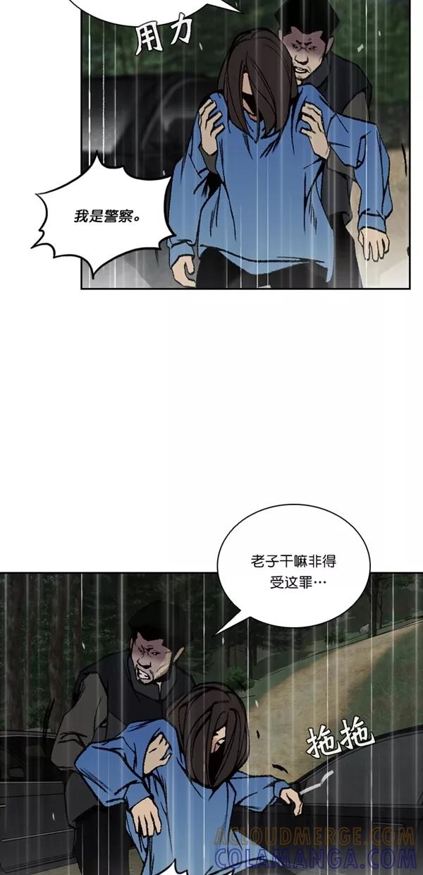 《金鱼》第59话 第34页
