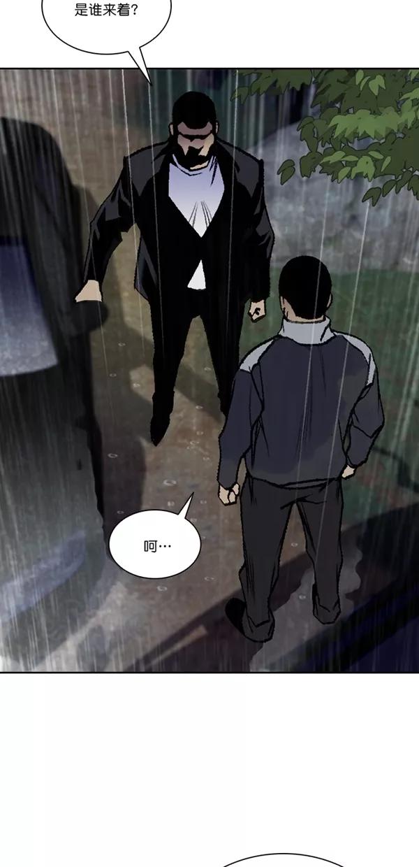 《金鱼》第59话 第3页