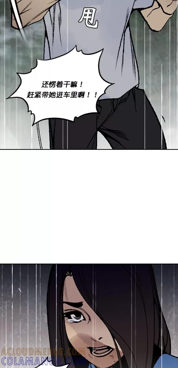 《金鱼》第59话 第43页