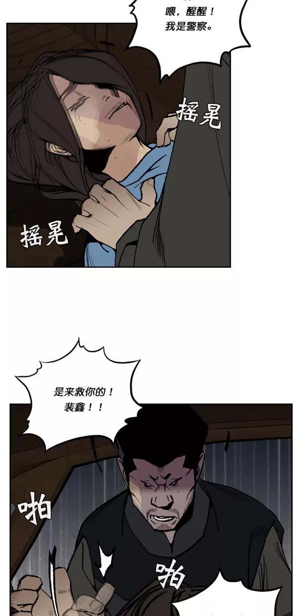 《金鱼》第59话 第32页