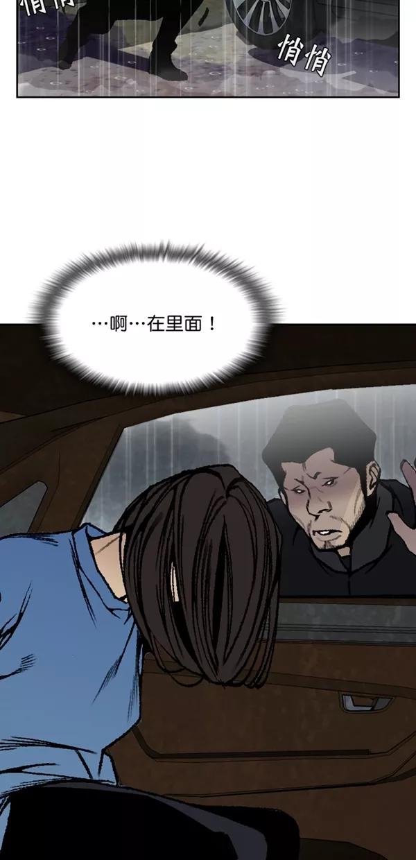 《金鱼》第59话 第17页
