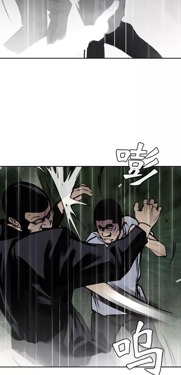 《金鱼》第59话 第23页