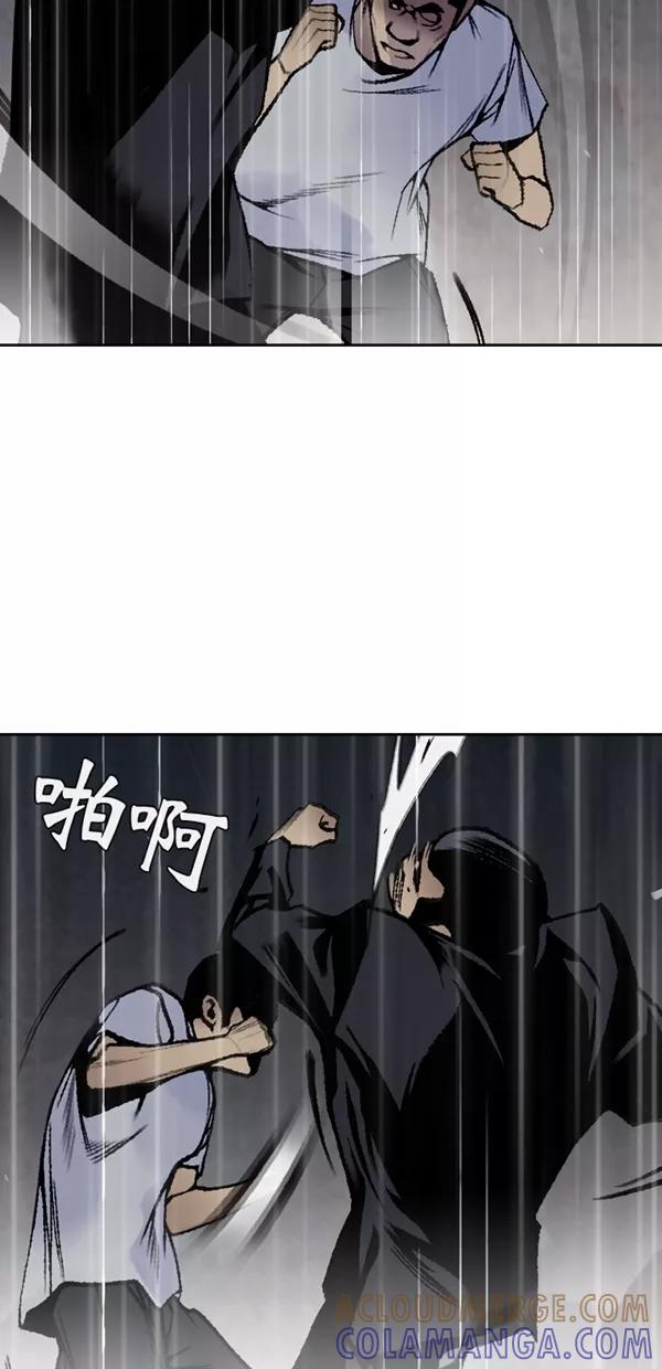 《金鱼》第59话 第22页