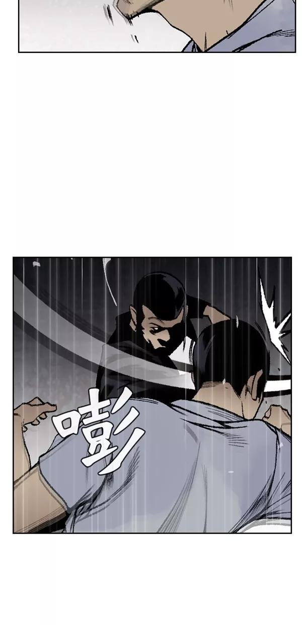 《金鱼》第59话 第51页