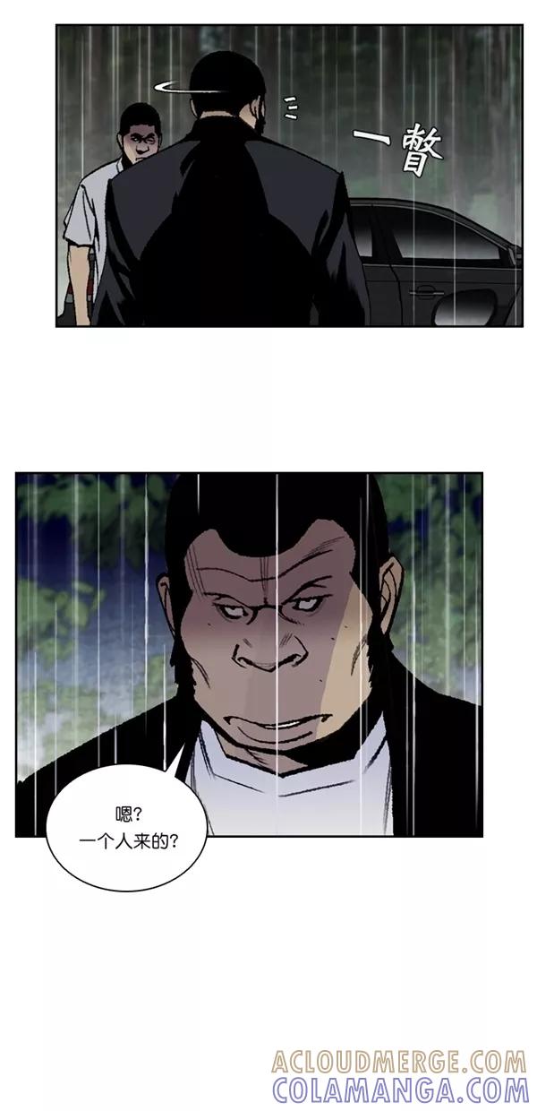 《金鱼》第59话 第10页