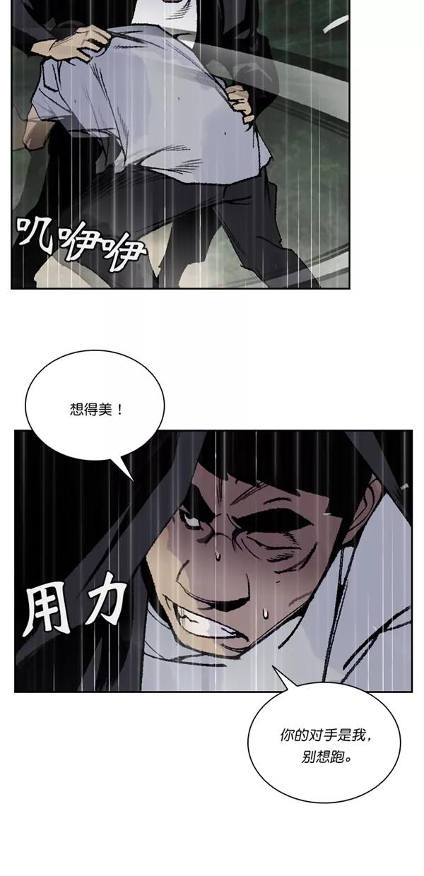 《金鱼》第59话 第47页