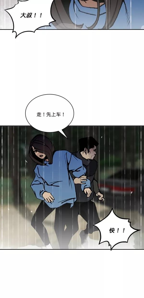 《金鱼》第59话 第44页