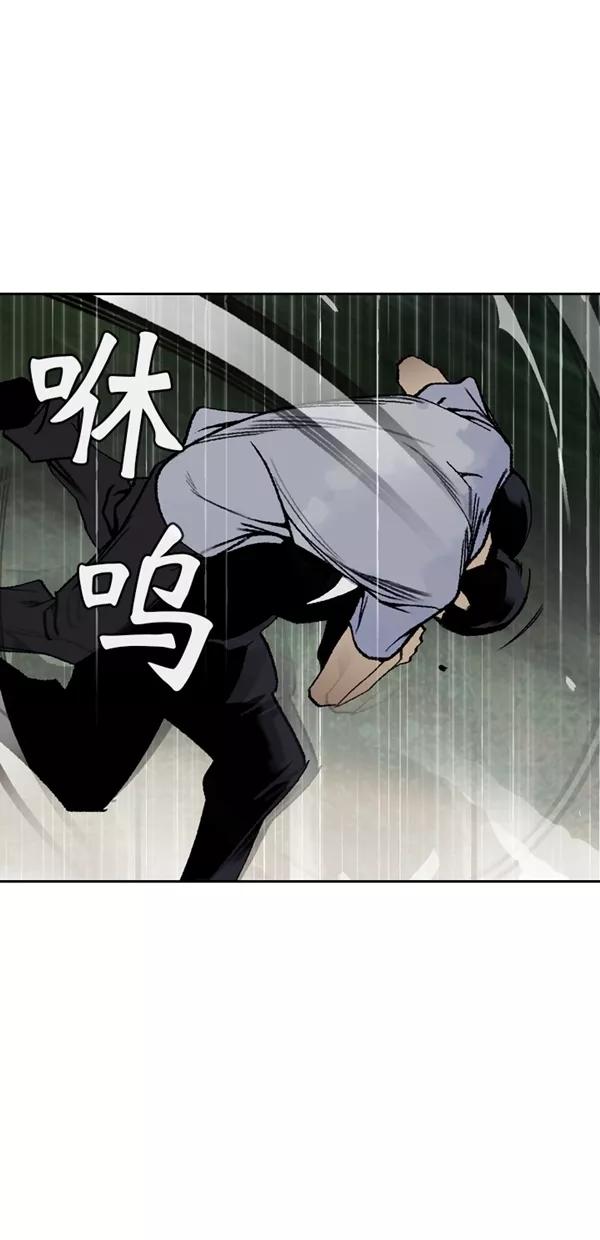 《金鱼》第59话 第53页