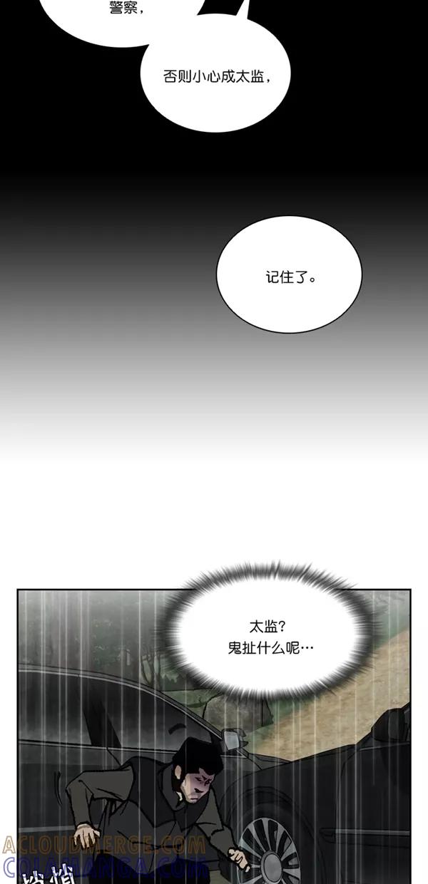 《金鱼》第59话 第16页