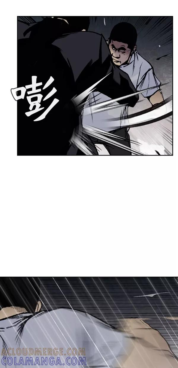 《金鱼》第59话 第25页