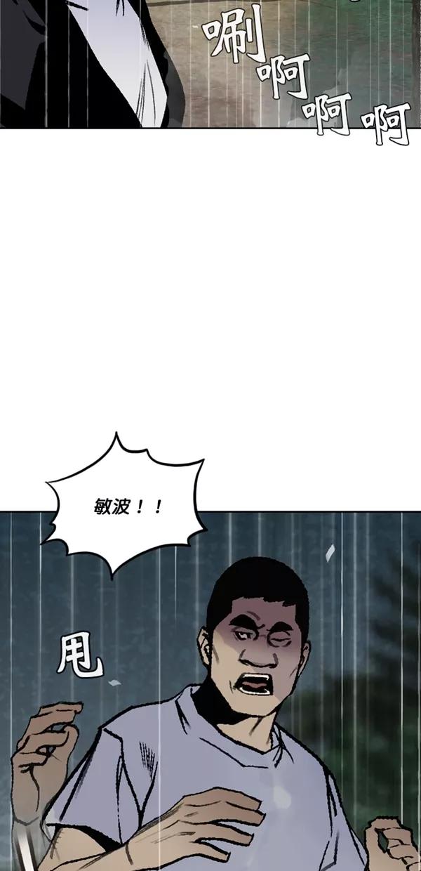 《金鱼》第59话 第42页