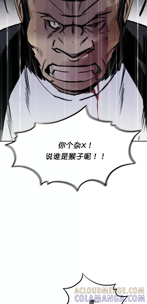 《金鱼》第59话 第31页