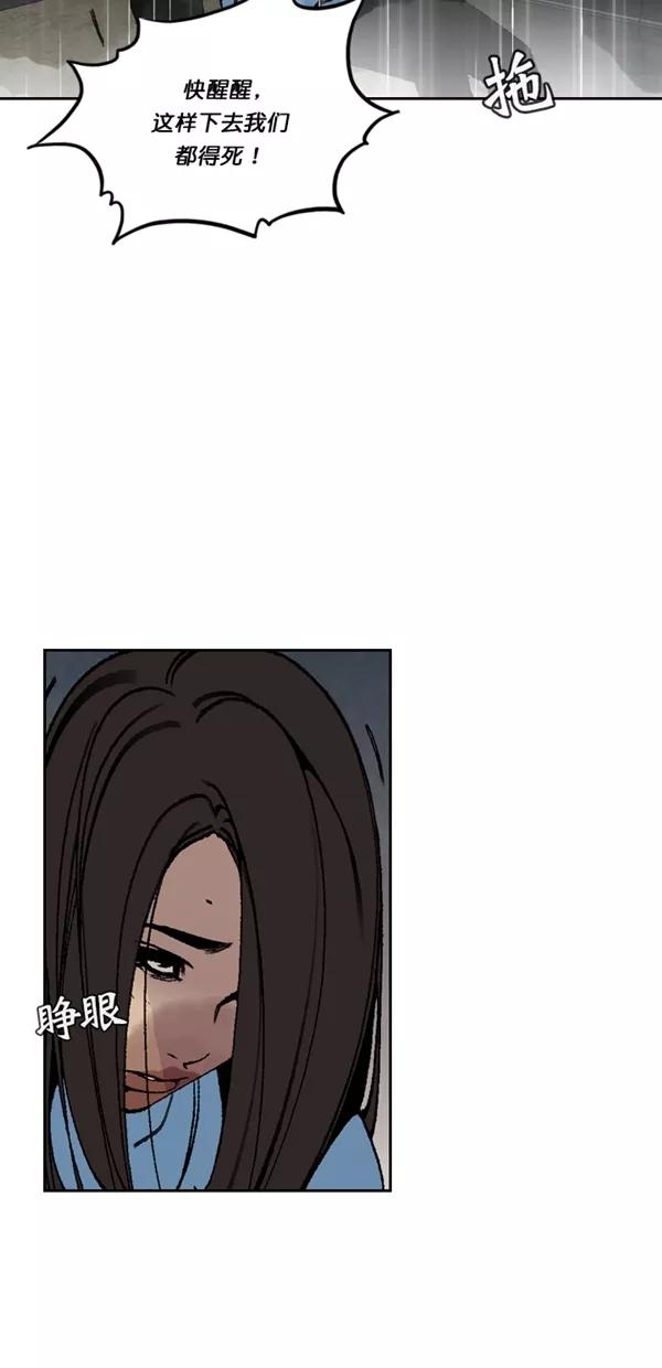 《金鱼》第59话 第35页