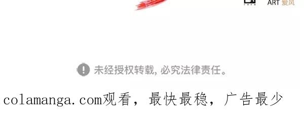 《金鱼》第59话 第57页