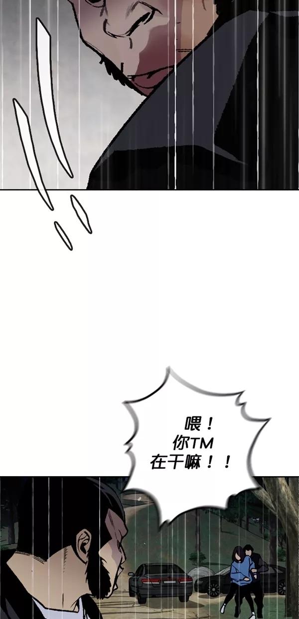 《金鱼》第59话 第41页