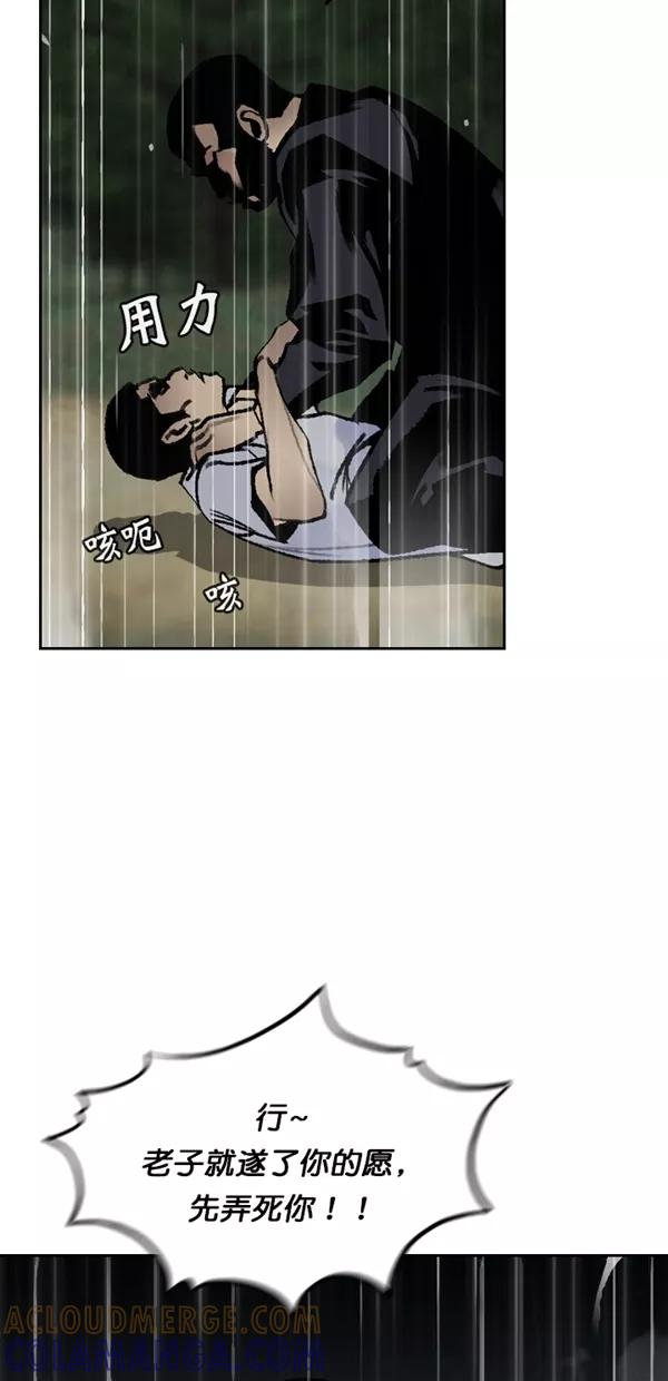 《金鱼》第59话 第55页