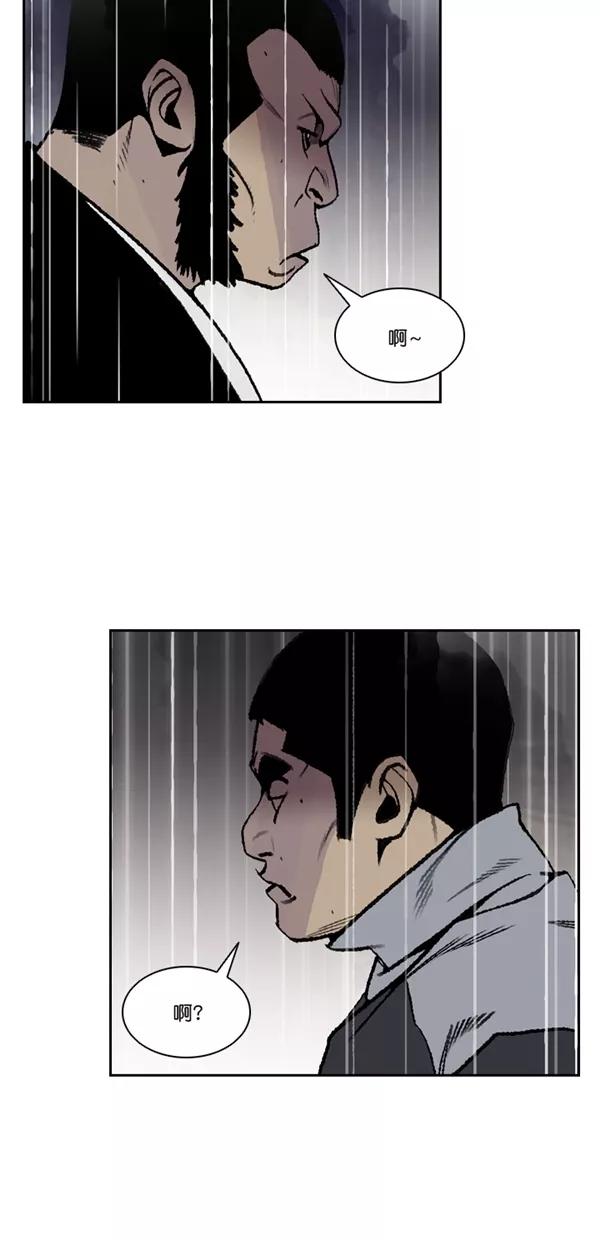 《金鱼》第59话 第5页