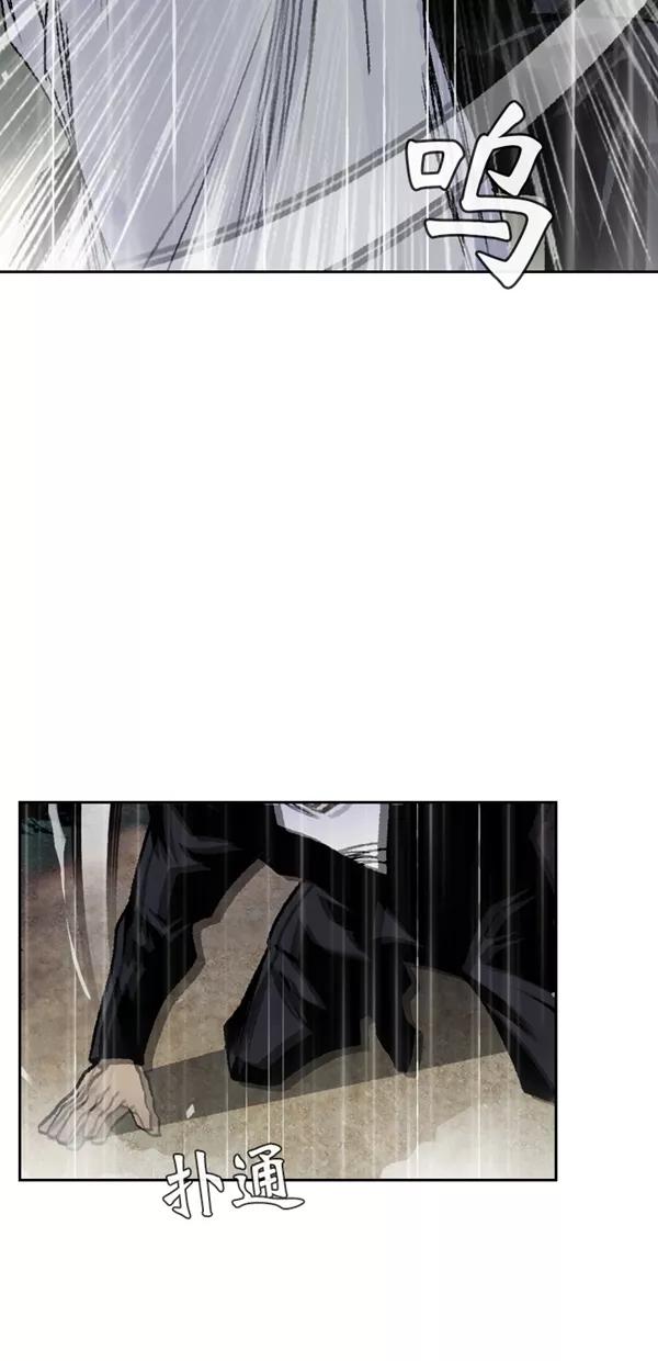 《金鱼》第59话 第27页
