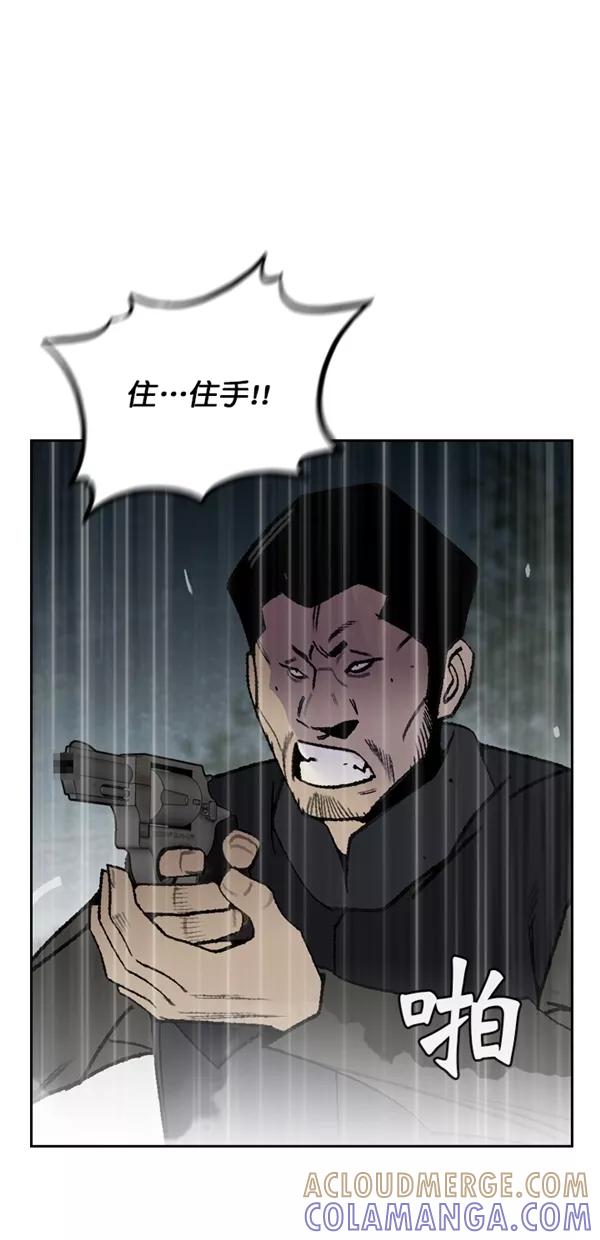 《金鱼》第60话 第52页