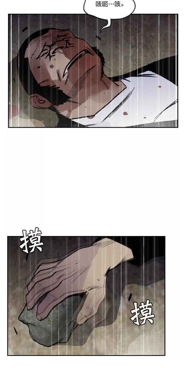 《金鱼》第60话 第39页