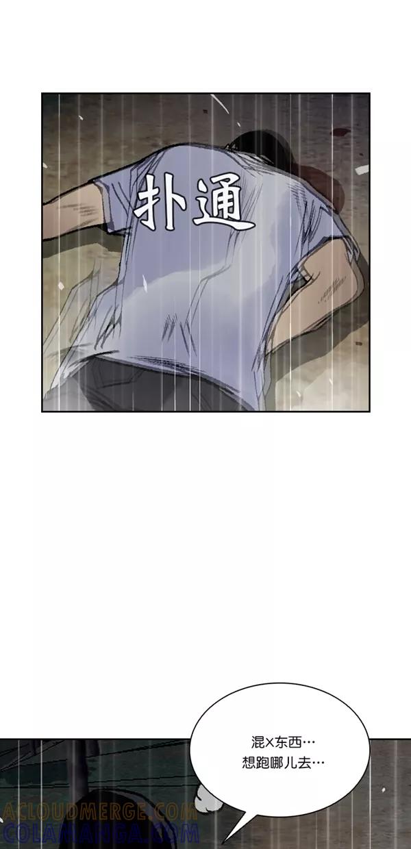 《金鱼》第60话 第43页