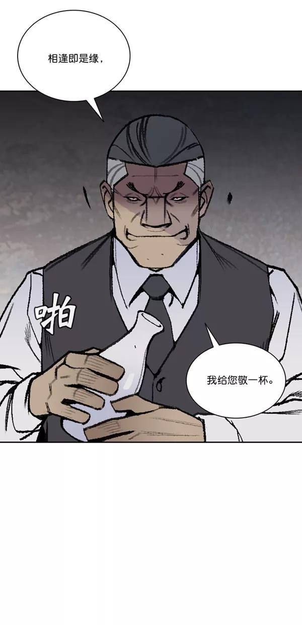 《金鱼》第60话 第18页