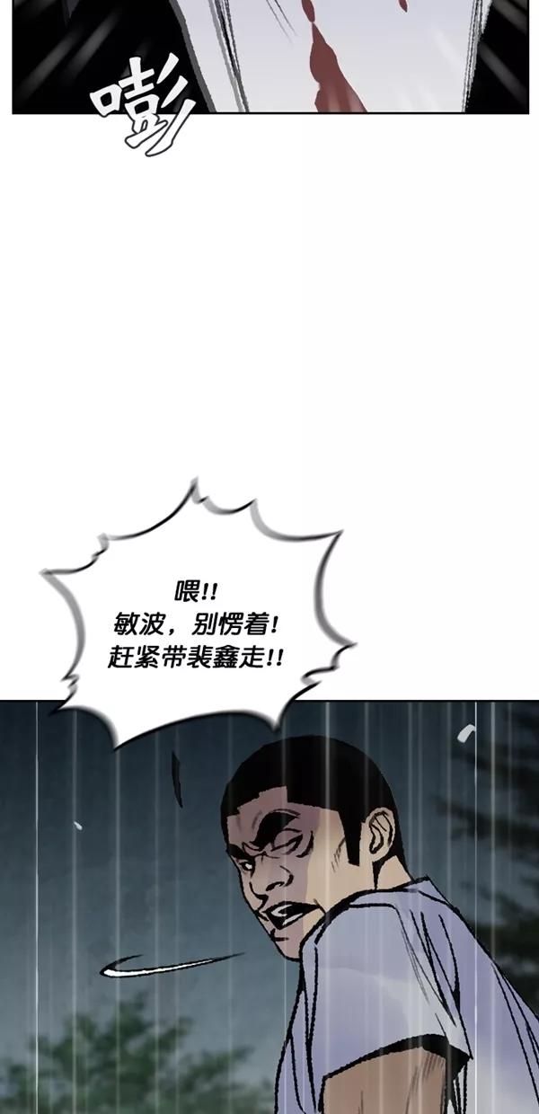 《金鱼》第60话 第36页