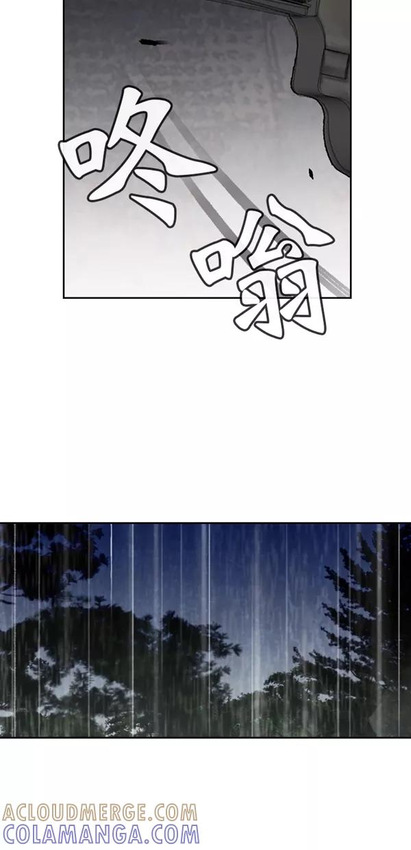 《金鱼》第60话 第55页