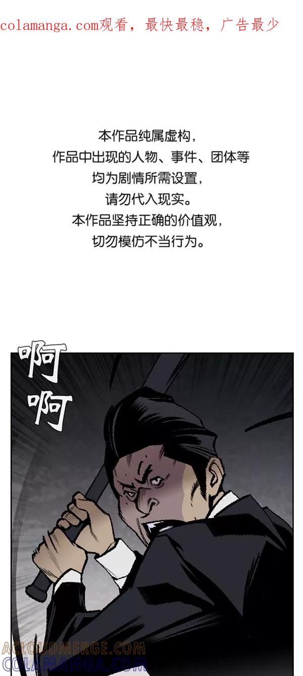 《金鱼》第60话 第1页