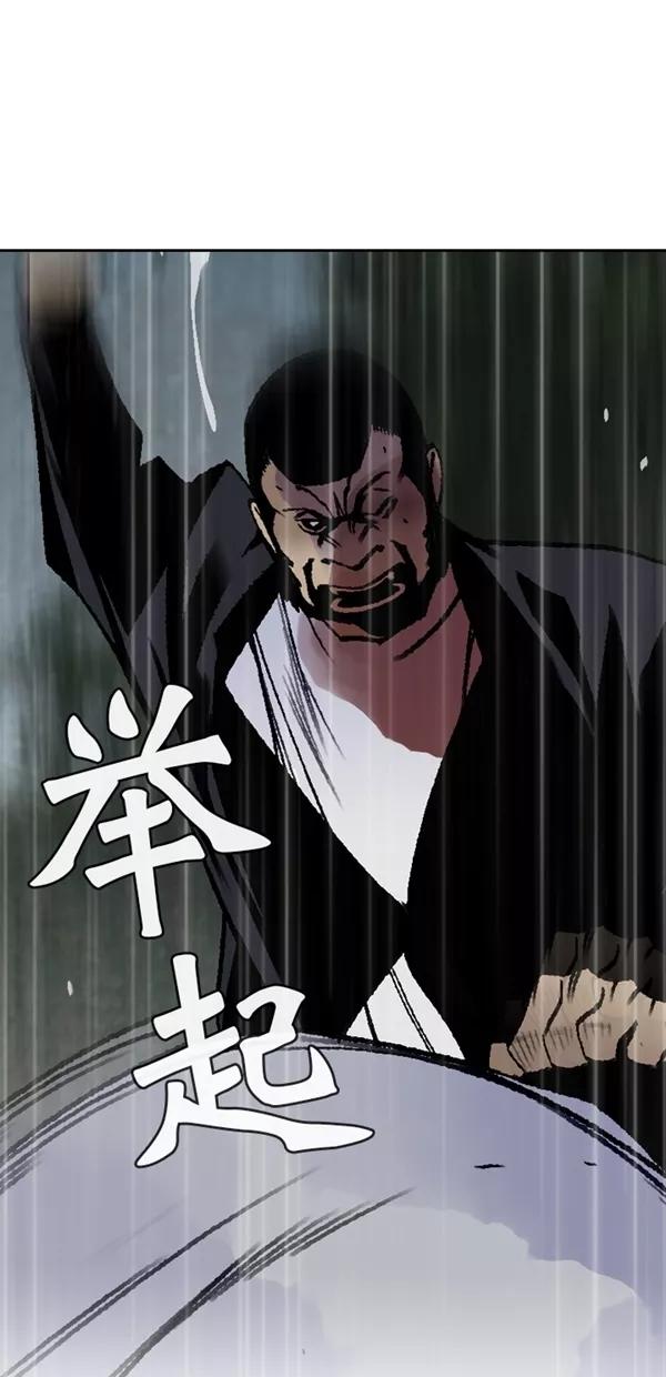 《金鱼》第60话 第53页