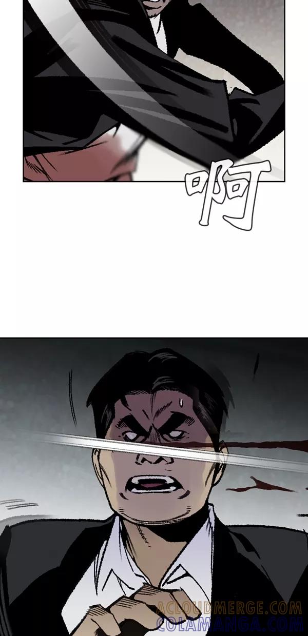 《金鱼》第60话 第10页