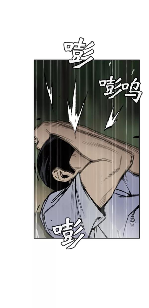 《金鱼》第60话 第29页