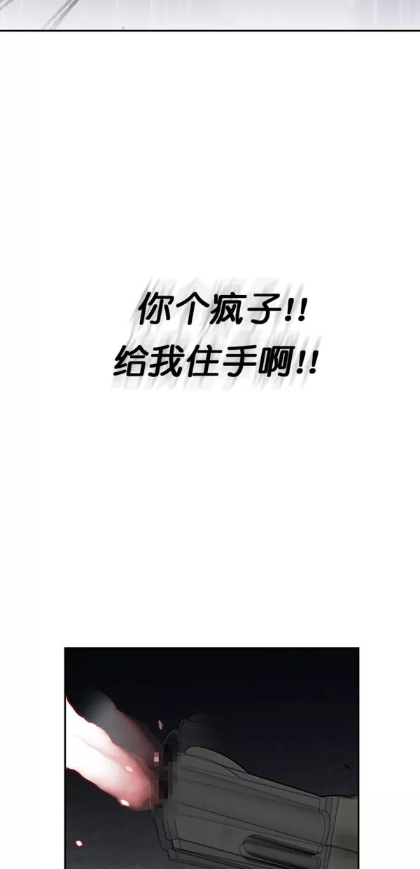 《金鱼》第60话 第54页