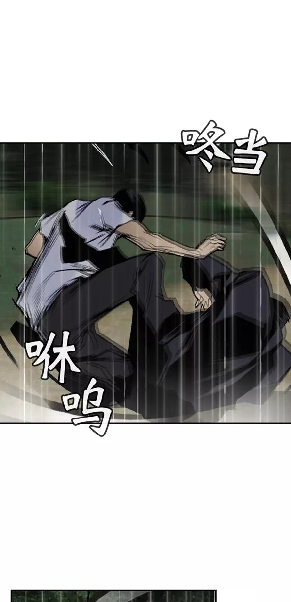 《金鱼》第60话 第33页