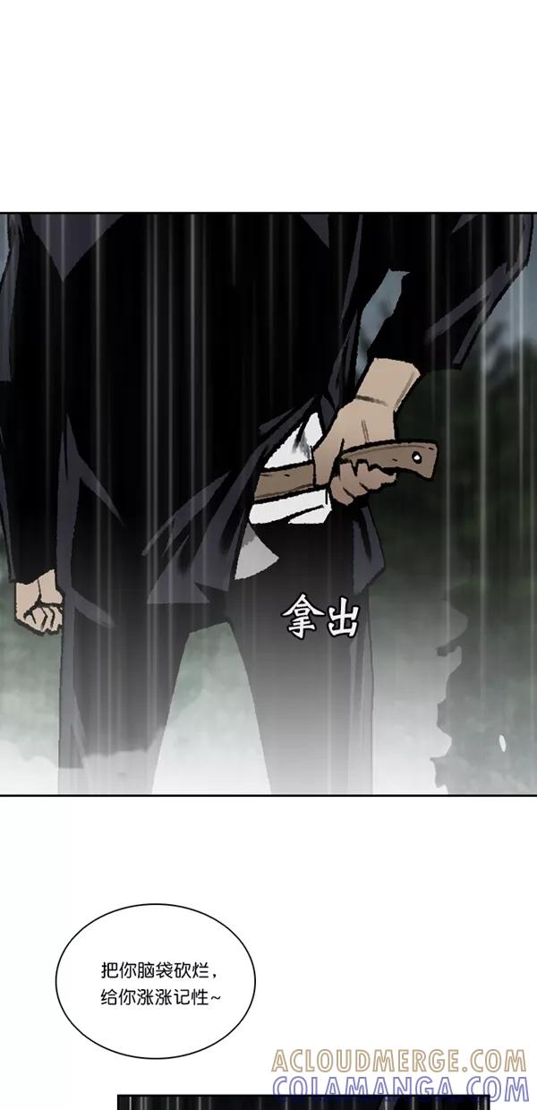 《金鱼》第60话 第49页